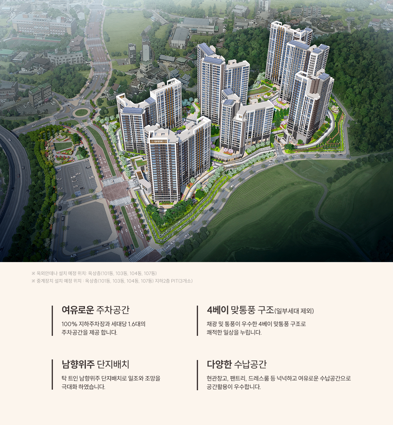 이천_부발역_에피트_2차_에디션_모델하우스_단지.jpg